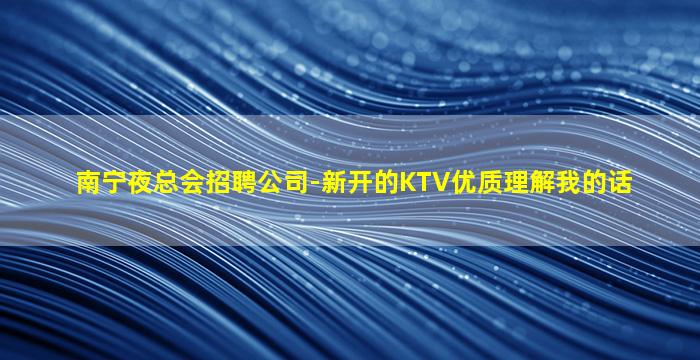 台州夜场招聘